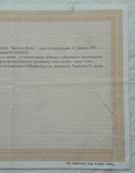Ukraine action Bestal-fund 2 000 000 karbovanets 1996, photo number 7