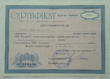 Ukraine action of JSCB Interbank, photo number 2