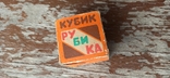 Кубик Рубика., photo number 7