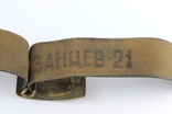 Belt of the USSR Army Morflot + buckle, photo number 10