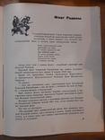 Н. Черников. Наша красная звезда. 1975 г., фото №5