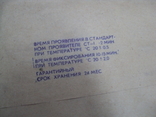 Photo paper Universal-1 Kiev plant Photon 18x24 cm smooth matte 1992 sealed, photo number 9