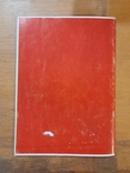 Каталог-определитель Российских государственных кредитных билетов образца 1898-1912 гг., photo number 7
