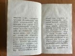 Книга 18 ст. з медицини Максимиліана Лохера, славнаго вeнскаго медика и физика, photo number 9