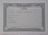 Ukraine share certificate of shares 2007 Blank form, photo number 2