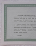 Ukraine share certificate of shares 2007 Blank form, photo number 6