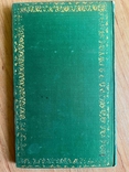 Краткое руководство к деловой и государственной словесности чиновникам (1835), photo number 3