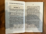 Краткое руководство к деловой и государственной словесности чиновникам (1835), photo number 12