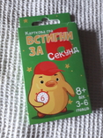 Настольная картачная игра: Встигни за шість секунд. 8+, photo number 3