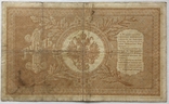 1 рубль 1898 г., выпуск Императорского правительства, Шипов / Софронов, photo number 3