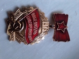 Badge winner of the social competition in 1973, photo number 4