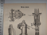 К.2.55 Дореволюционная таблица Мотор Дизеля, photo number 5