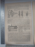 К.2.55 Дореволюционная таблица Моторы взрывные, фото №4