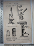 К.2.55 Дореволюционная таблица Микроскопы, photo number 7