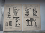 К.2.55 Дореволюционная таблица Микроскопы, photo number 2