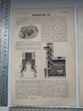 К.2.55 Дореволюционная таблица Металлургические печи, photo number 7
