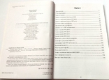 Каталог Бумажные деньги Украины с 1990 г. М. Загреба с ценами редакция 2021, photo number 3