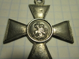 Георгиевский Крест 4ст. Серебро Копия., photo number 5