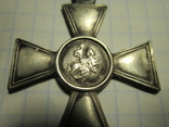 Георгиевский Крест 3ст. Серебро Копия.№2, photo number 4