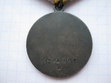 Медаль За бойові заслуги № 1 394 968 Дублікат., photo number 8