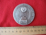 Юбилейная настольная медаль "50 лет ГАИ МВД СССР (1936 - 1986 г.г.)., фото №2