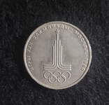 1 рубль 1977 г. СССР, Олимпиада-80, фото №2