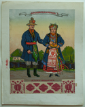 Ліногравюра, Слобожмнщина, Харківщина, традиційний одяг, photo number 2