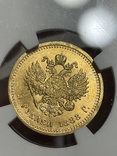 5 рублей 1888 АГ в слабе NGC мс 64, photo number 5