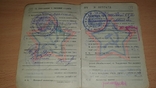 Военный билет СССР на связиста, город Стрый Львовская область., photo number 3