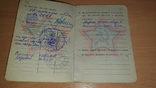 Военный билет СССР на связиста, город Стрый Львовская область., photo number 5
