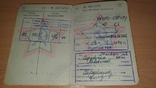 Военный билет СССР на связиста, город Стрый Львовская область., photo number 9