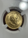 5 рублей 1889 АГ в слабе NGC мс 64+, фото №4