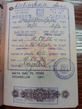 Израильская виза, photo number 6
