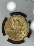 5 рублей 1890 АГ в слабе NGC мс 64, photo number 5