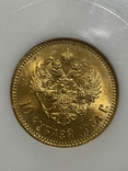 10 рублей 1904 в слабе NGC мс 63, photo number 5