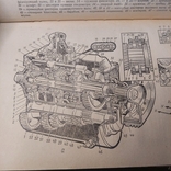 Учебник 9-10 класс "Автомобиль" 1987 г, photo number 6