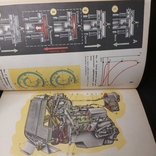 Учебник 9-10 класс "Автомобиль" 1987 г, photo number 9