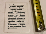 Икона-Типография "Св.кн.Ольга" Псков 2000-е гг. (6см. х 8,9см.), photo number 4