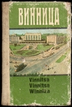 Vinnitsa 1985, photo number 2