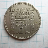 Франція 10 франків, 1948, photo number 4
