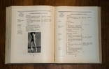 Мессерер А.М. Уроки классического танца. 1967г., photo number 8