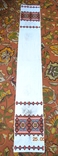 Embroidered towel Old Ukrainian "Hutsul". Zapadensky. Cross-stitch. 230x36 cm. No. 6, photo number 3