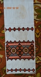 Embroidered towel Old Ukrainian "Hutsul". Zapadensky. Cross-stitch. 230x36 cm. No. 6, photo number 6