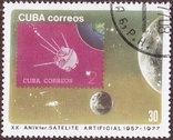 2.Марка "The 20th Anniversary of First Artificial Satellite " 1977 год (№2217) Куба, photo number 2