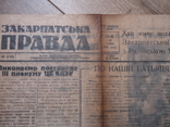 Газета Закарпатська правда №86 1945 р ціна 40 філлерів, фото №3