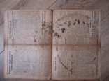 Газета Закарпатська правда №86 1945 р ціна 40 філлерів, фото №5