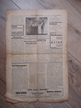 Газета рускій народний голос 1938 р Ужгород №90, фото №4