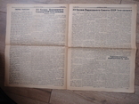 Газета Закарпатська правда №76 1945 р ціна 40 філлерів парад победи, фото №3