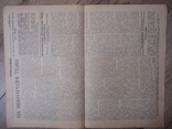 Газета Закарпатська правда №74 1945 р ціна 40 філлерів, фото №4