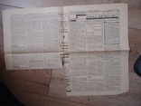 Закарпаття 1932 р газета Подкарпатські голоса №95, фото №3